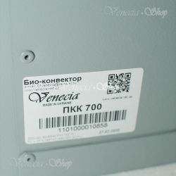 Обігрівач Венеція Максимум 700 з терморегулятором
